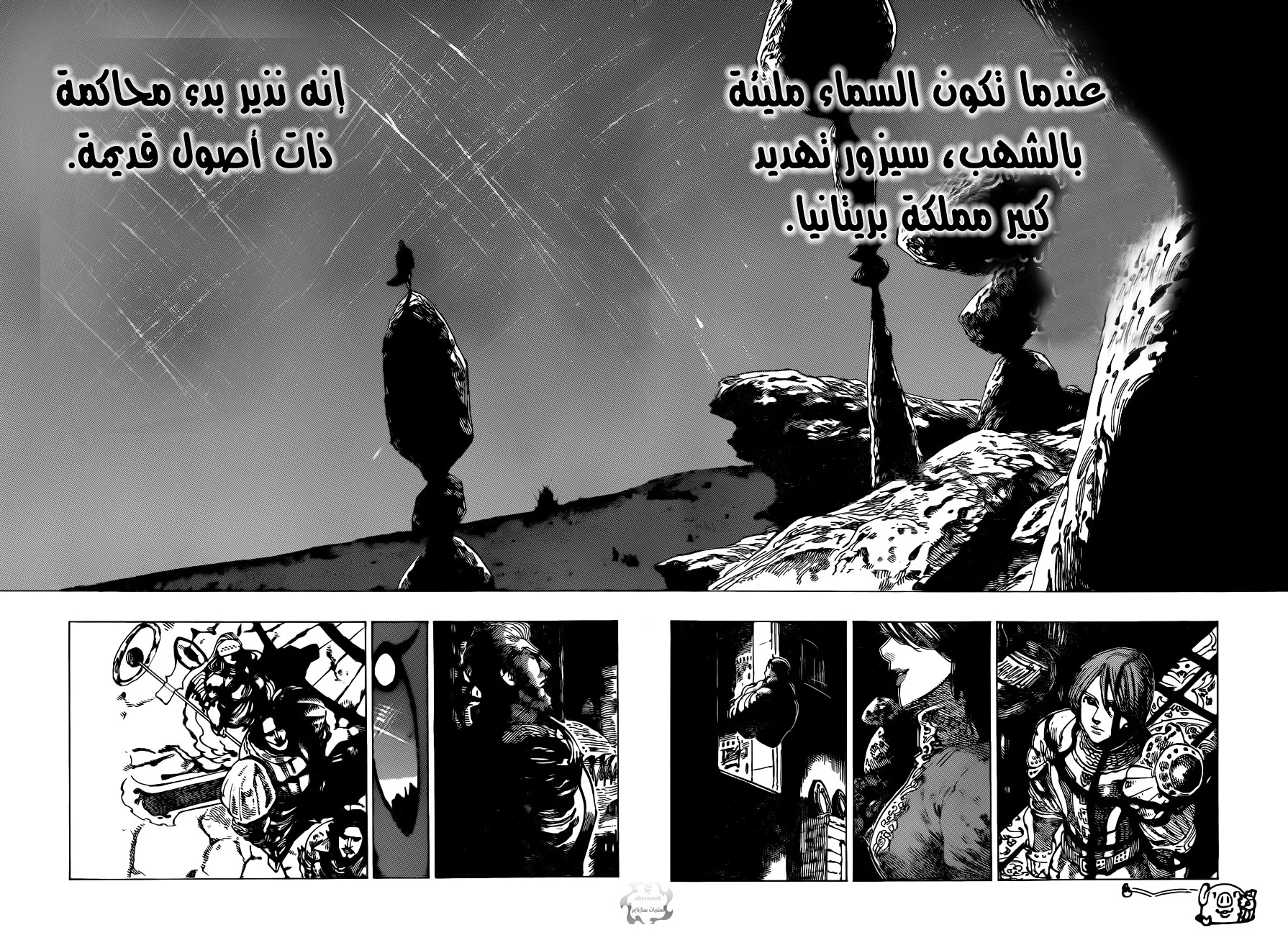 Read Nanatsu no Taizai AR Manga Online