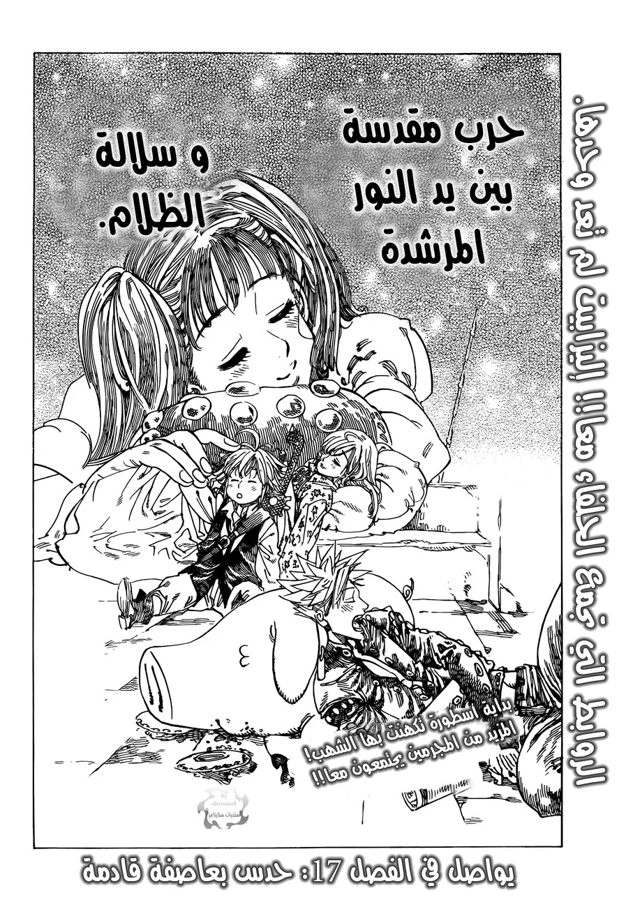 Read Nanatsu no Taizai AR Manga Online