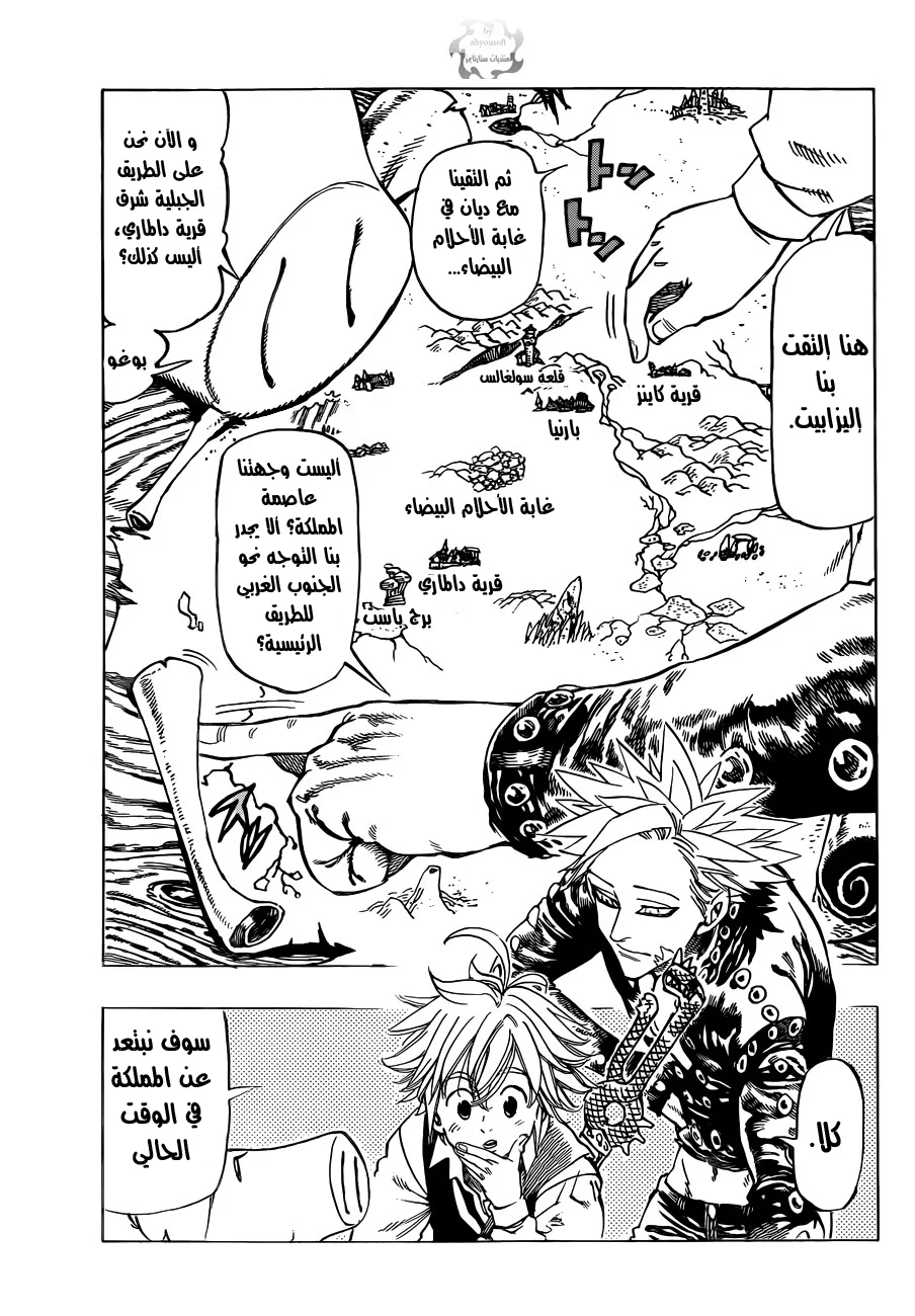 Read Nanatsu no Taizai AR Manga Online