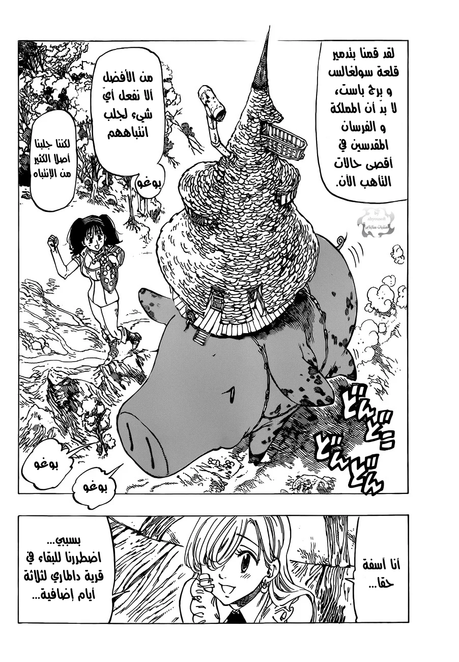 Read Nanatsu no Taizai AR Manga Online