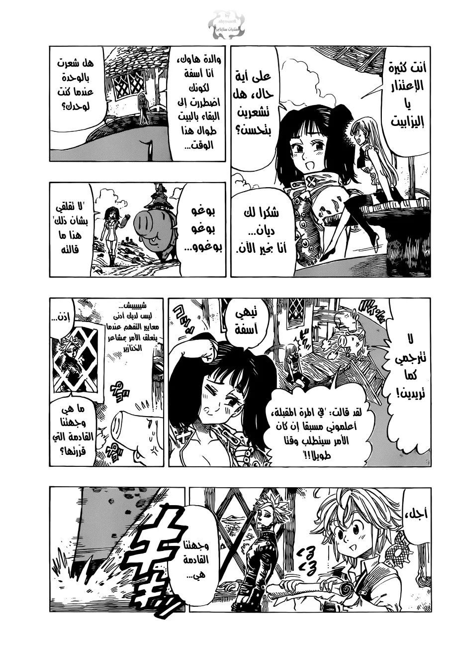 Read Nanatsu no Taizai AR Manga Online
