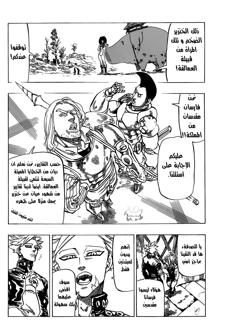 Read Nanatsu no Taizai AR Manga Online