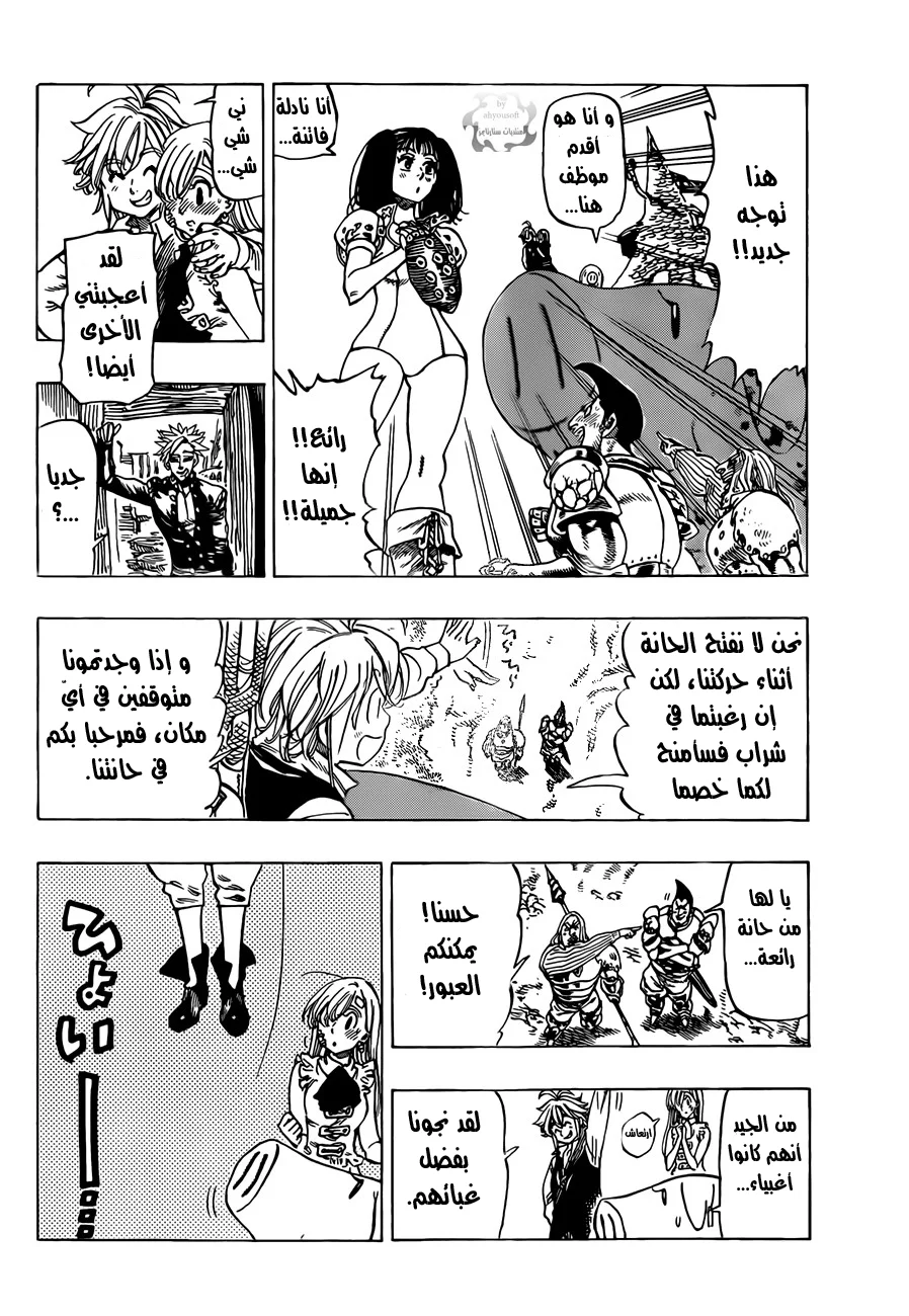 Read Nanatsu no Taizai AR Manga Online