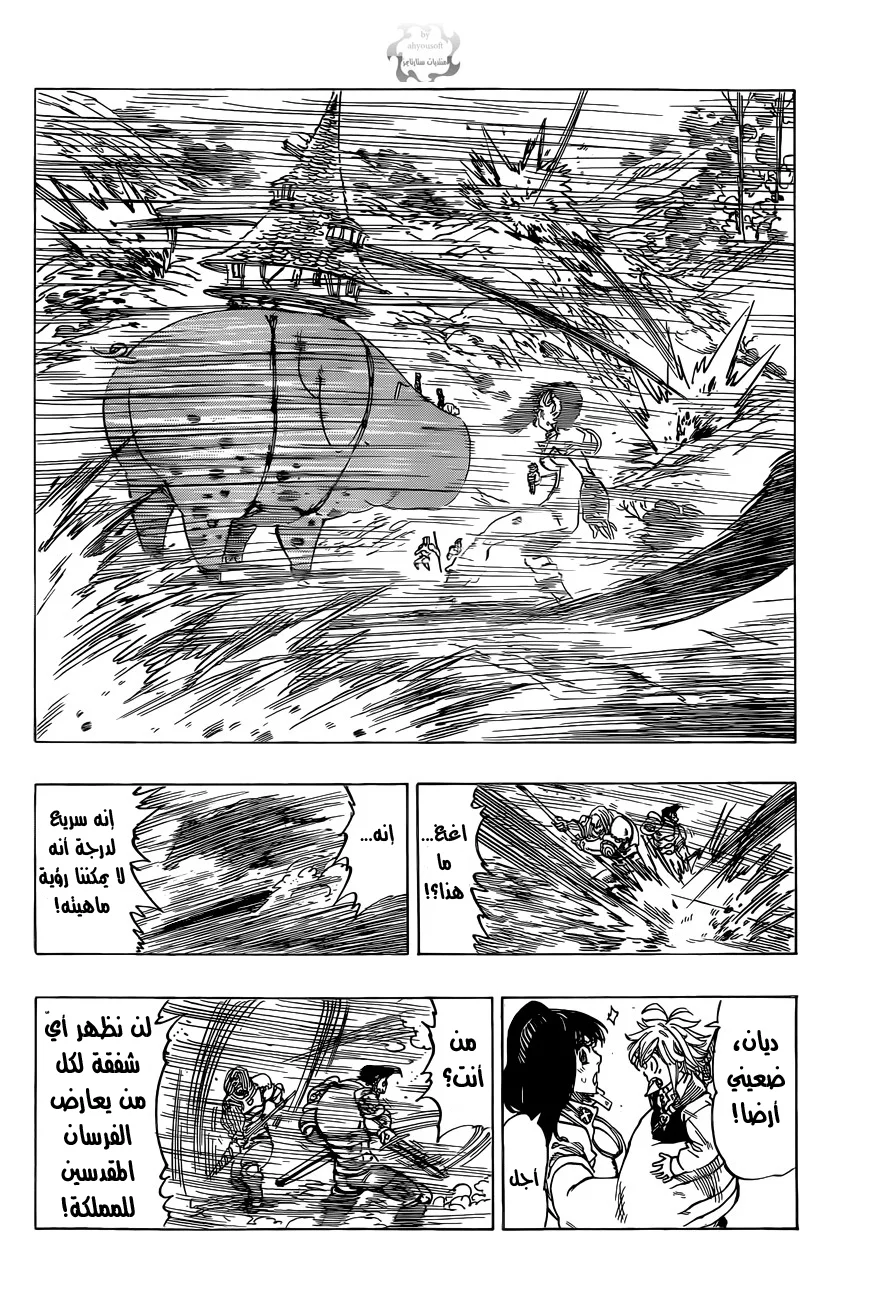Read Nanatsu no Taizai AR Manga Online