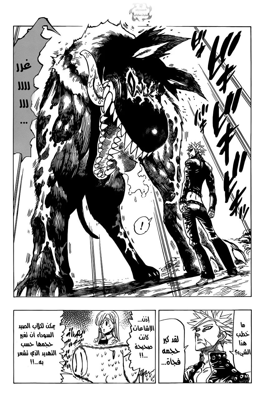 Read Nanatsu no Taizai AR Manga Online