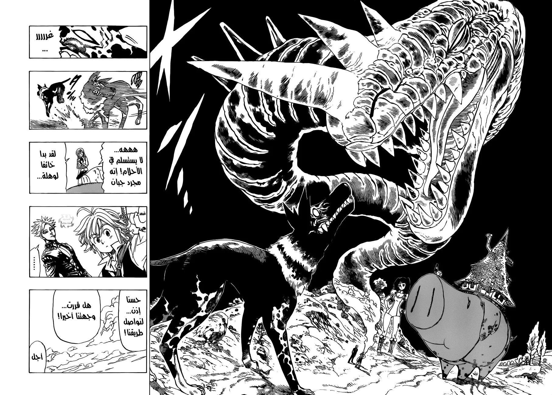 Read Nanatsu no Taizai AR Manga Online