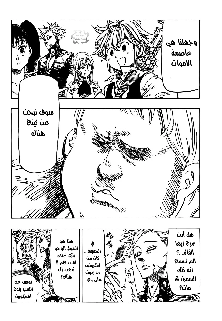 Read Nanatsu no Taizai AR Manga Online