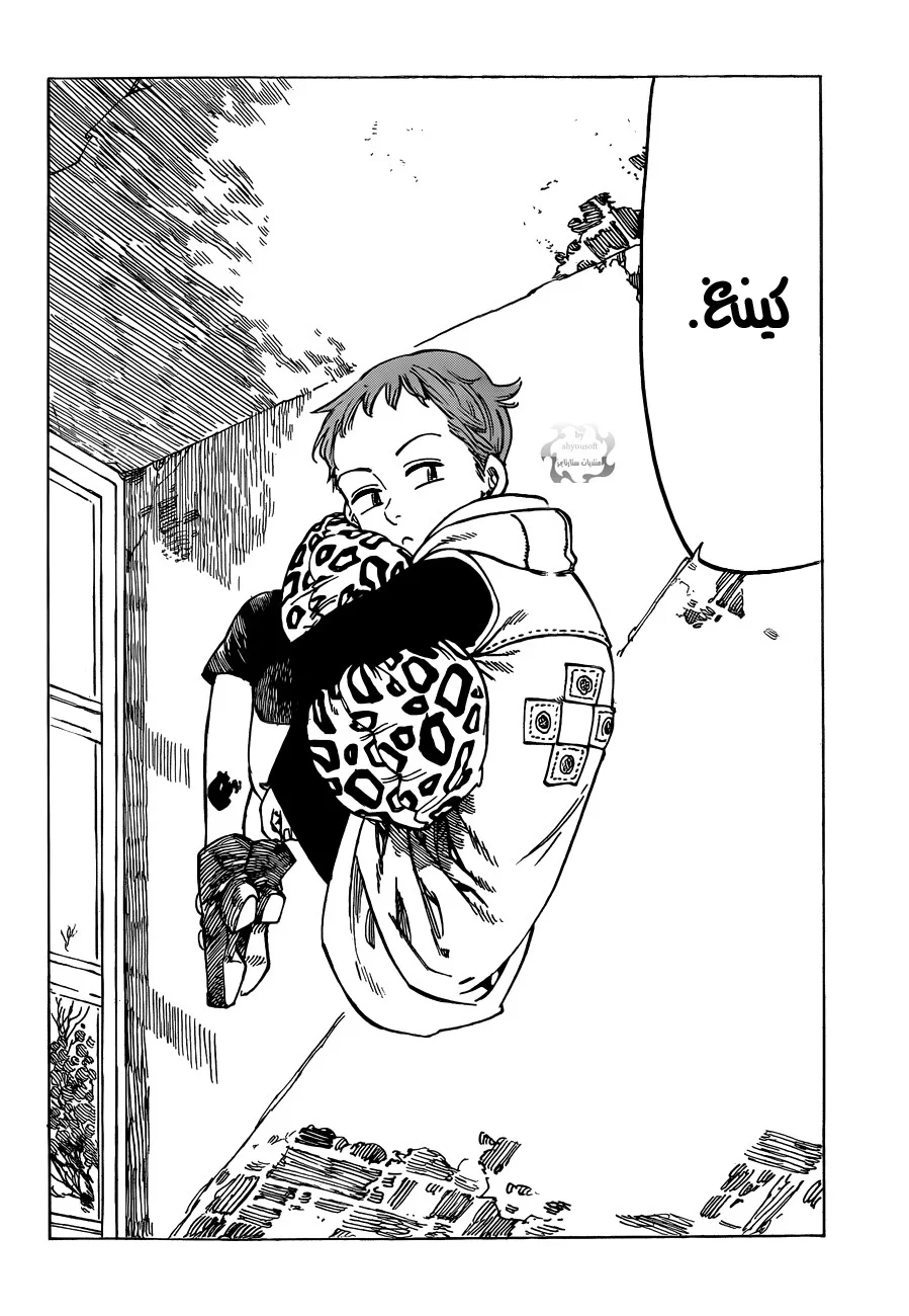 Read Nanatsu no Taizai AR Manga Online