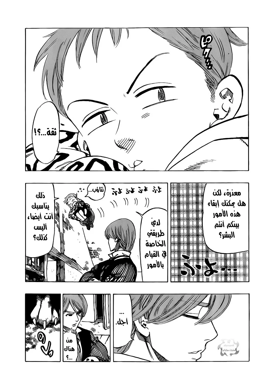 Read Nanatsu no Taizai AR Manga Online