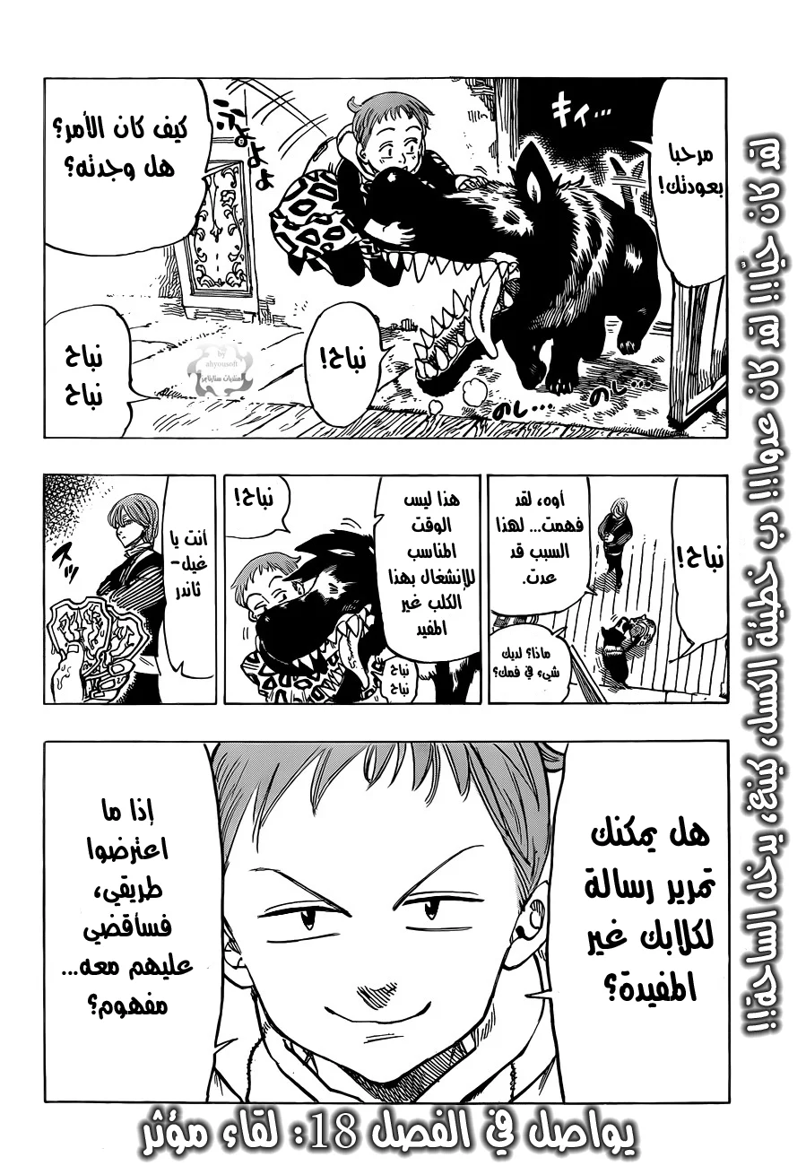 Read Nanatsu no Taizai AR Manga Online