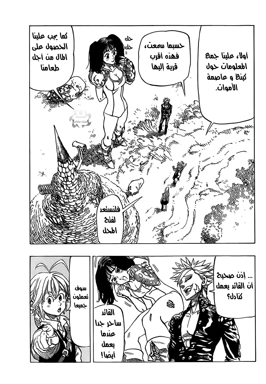 Read Nanatsu no Taizai AR Manga Online