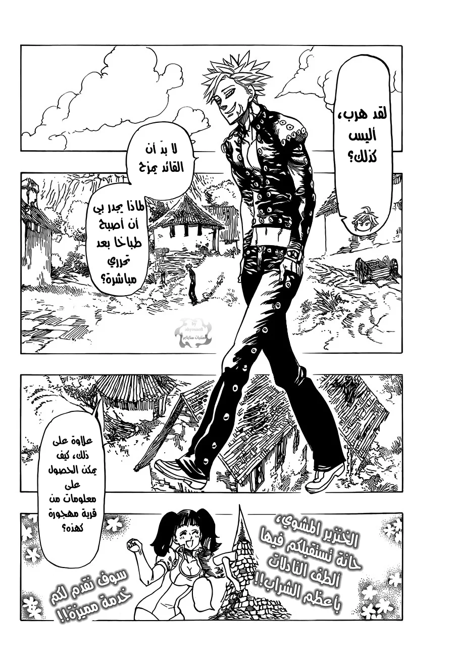 Read Nanatsu no Taizai AR Manga Online