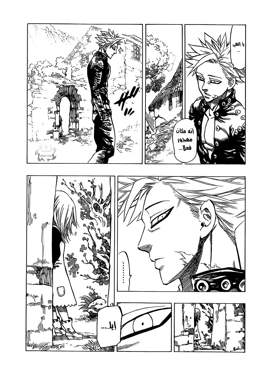 Read Nanatsu no Taizai AR Manga Online