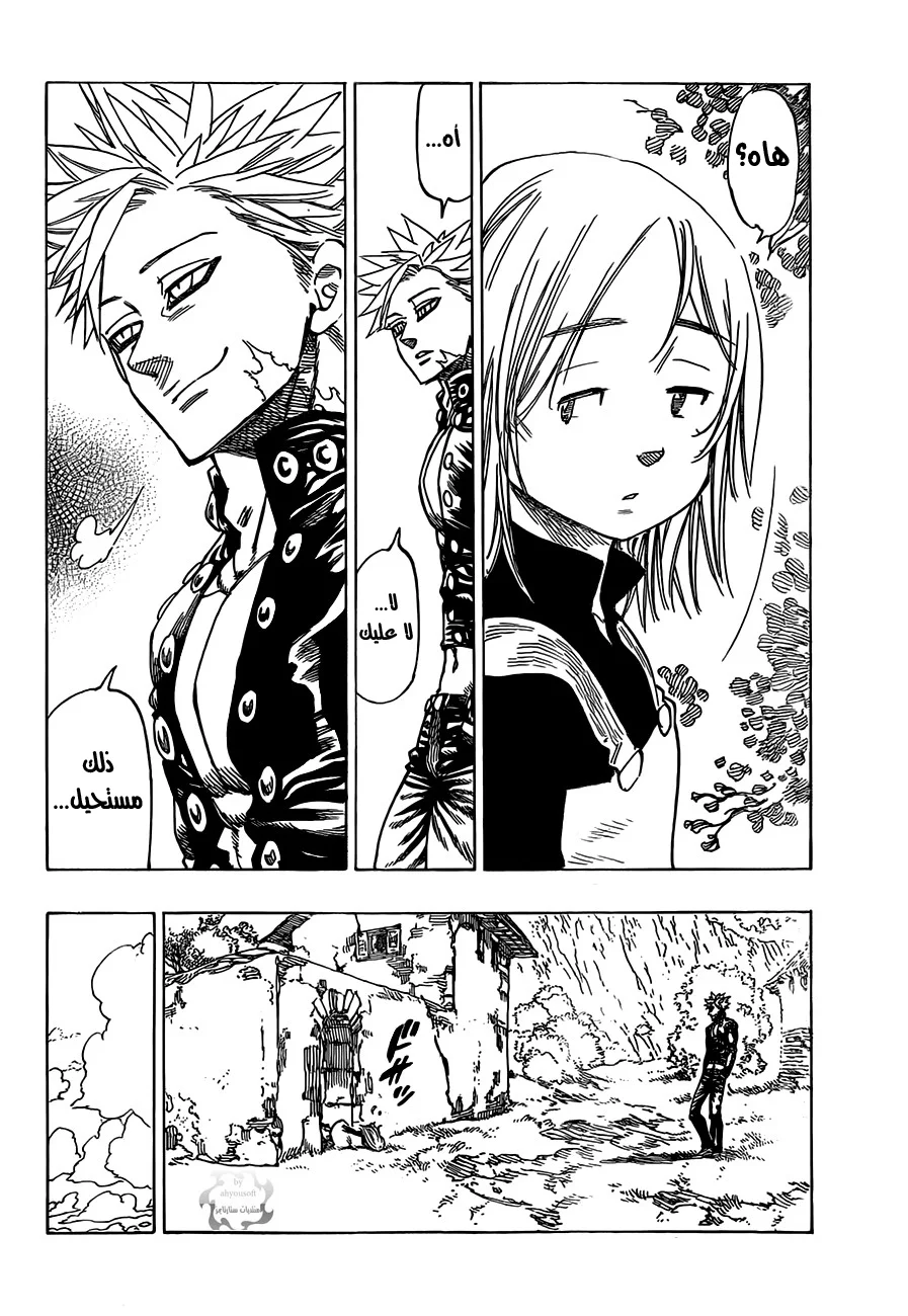 Read Nanatsu no Taizai AR Manga Online