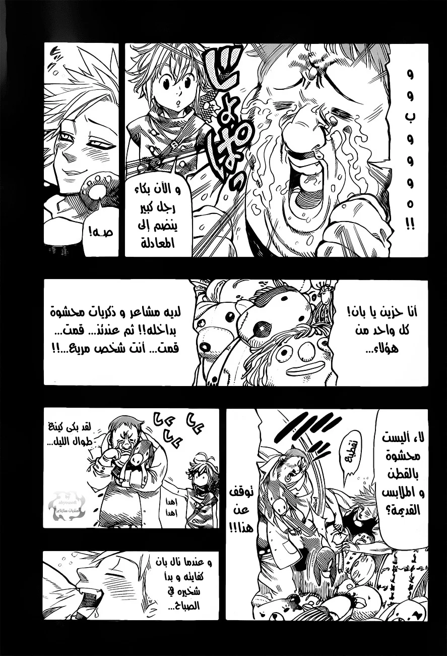 Read Nanatsu no Taizai AR Manga Online