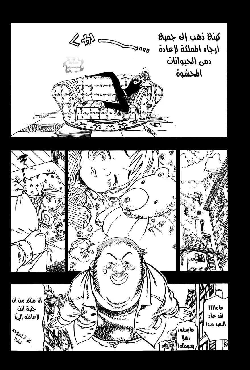 Read Nanatsu no Taizai AR Manga Online