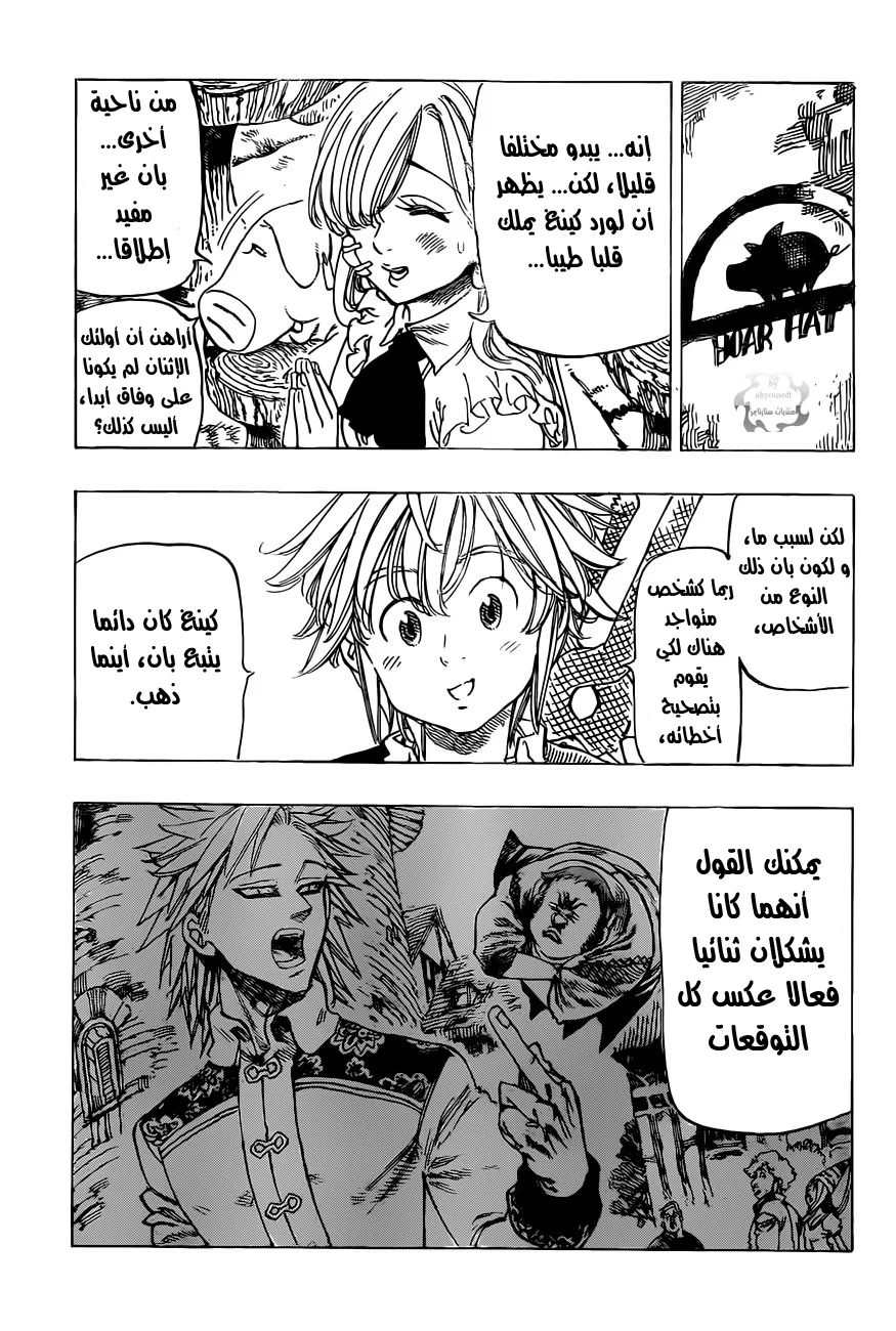 Read Nanatsu no Taizai AR Manga Online