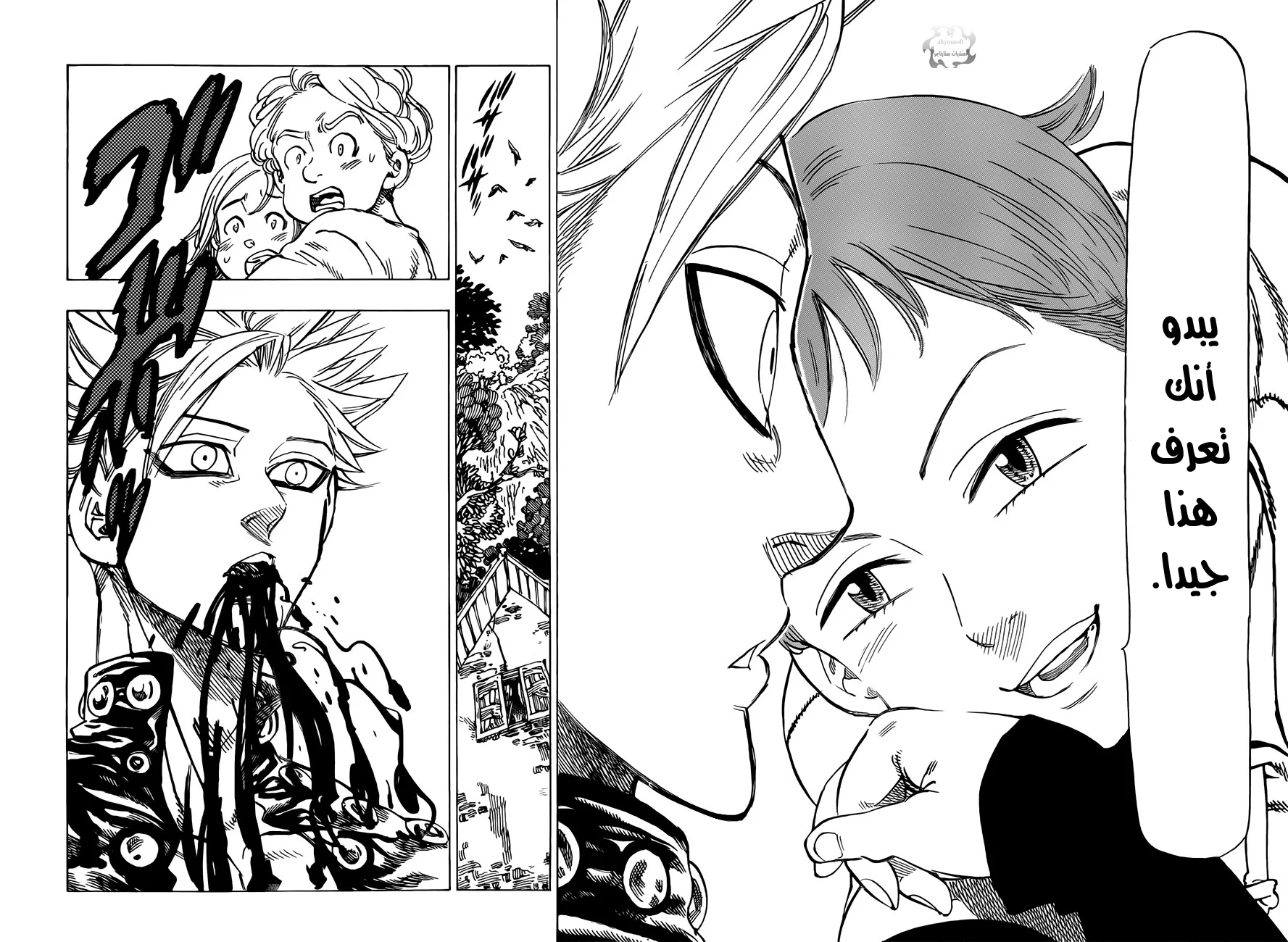 Read Nanatsu no Taizai AR Manga Online