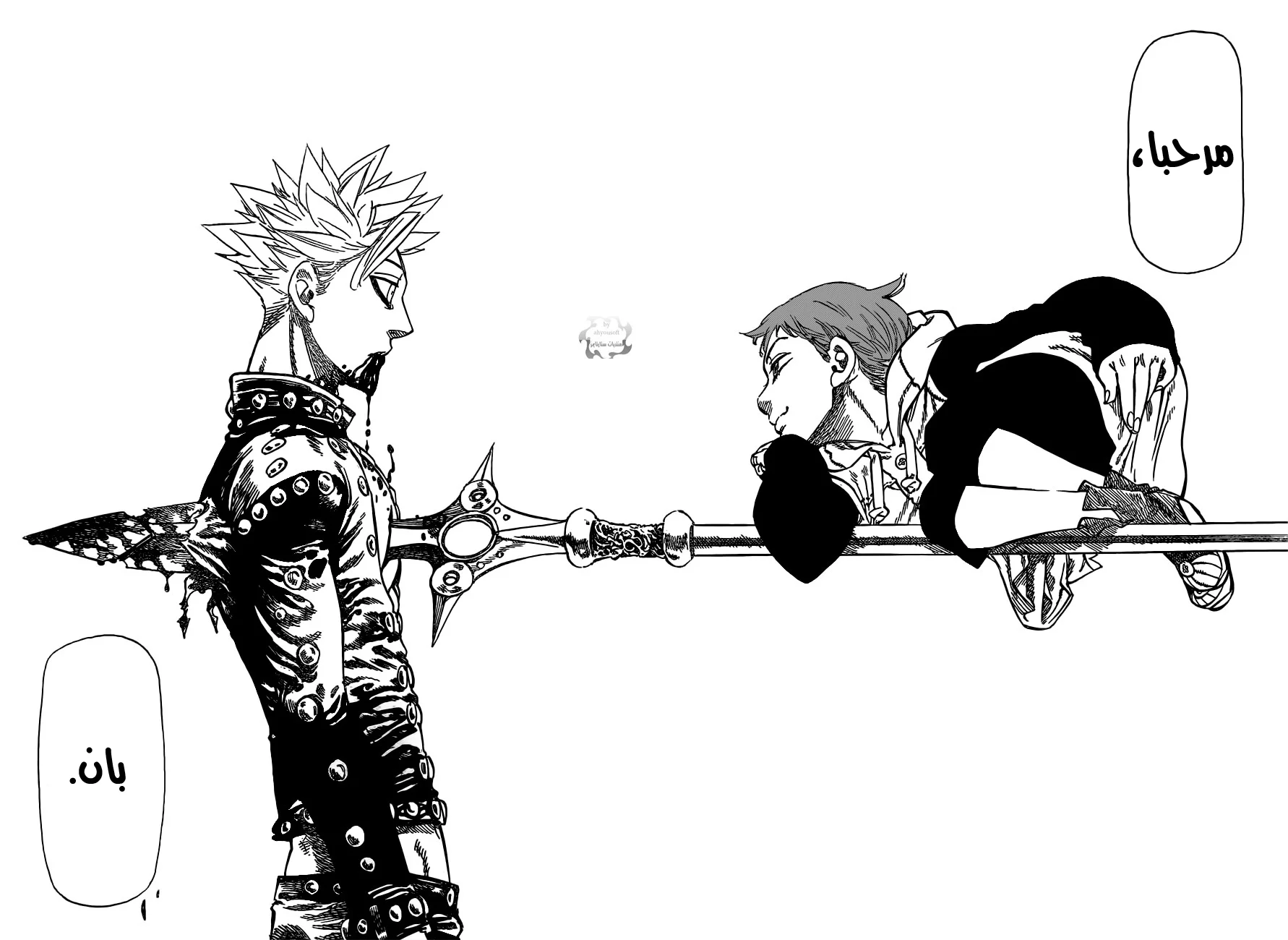 Read Nanatsu no Taizai AR Manga Online