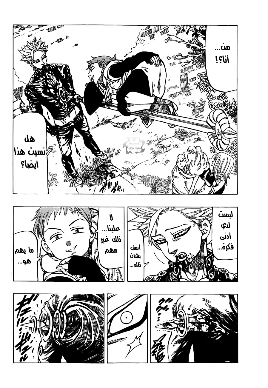 Read Nanatsu no Taizai AR Manga Online