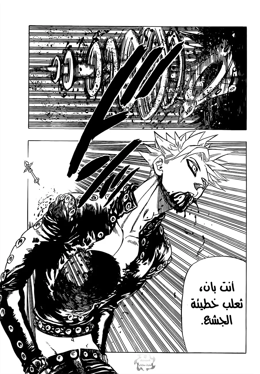 Read Nanatsu no Taizai AR Manga Online