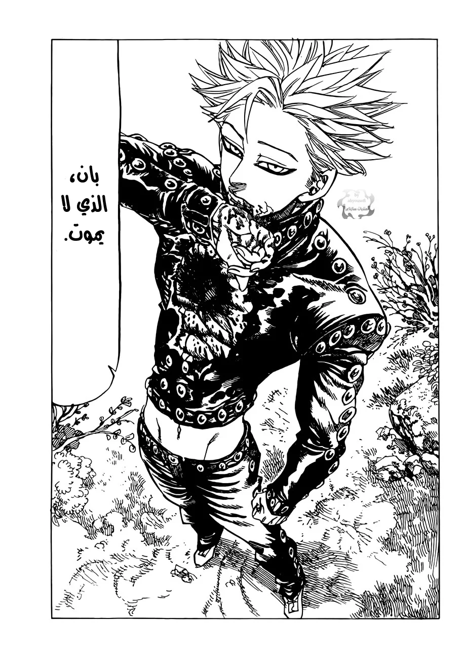 Read Nanatsu no Taizai AR Manga Online