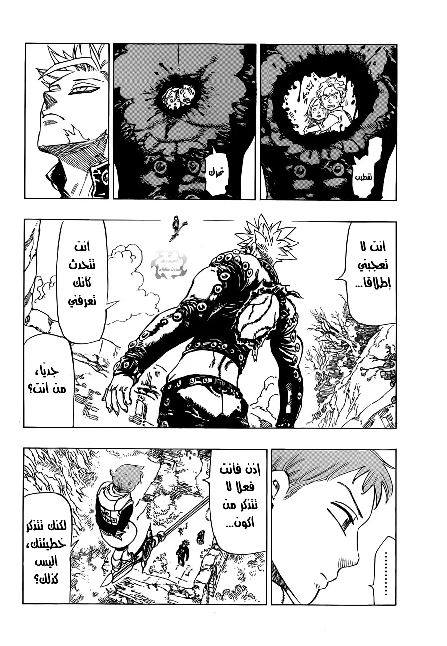 Read Nanatsu no Taizai AR Manga Online