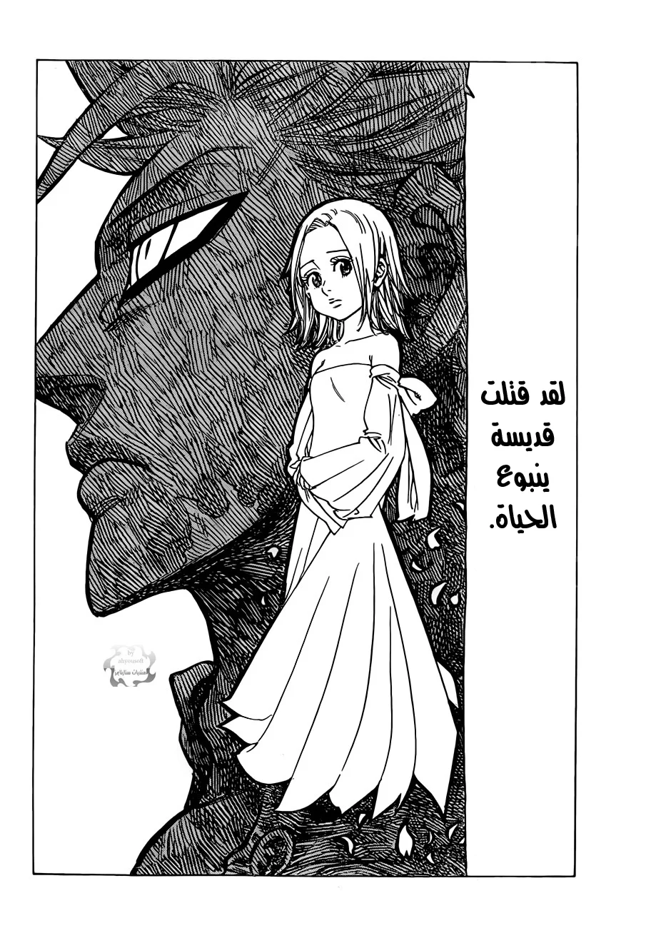 Read Nanatsu no Taizai AR Manga Online
