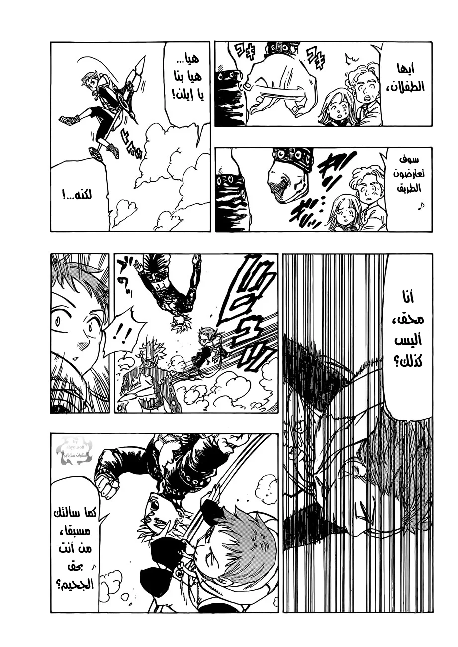 Read Nanatsu no Taizai AR Manga Online