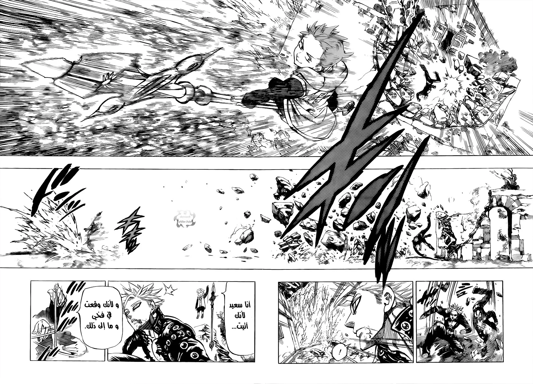 Read Nanatsu no Taizai AR Manga Online