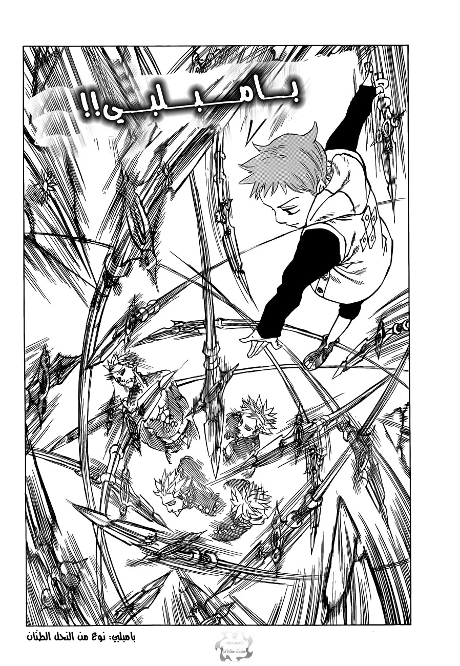 Read Nanatsu no Taizai AR Manga Online