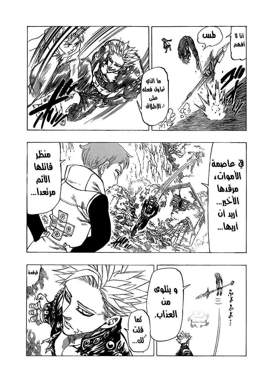 Read Nanatsu no Taizai AR Manga Online