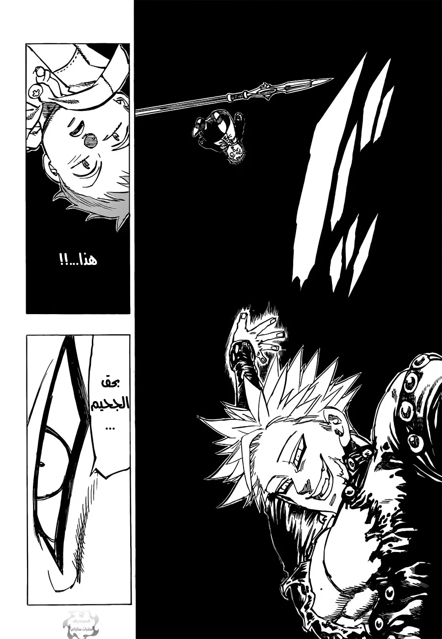 Read Nanatsu no Taizai AR Manga Online
