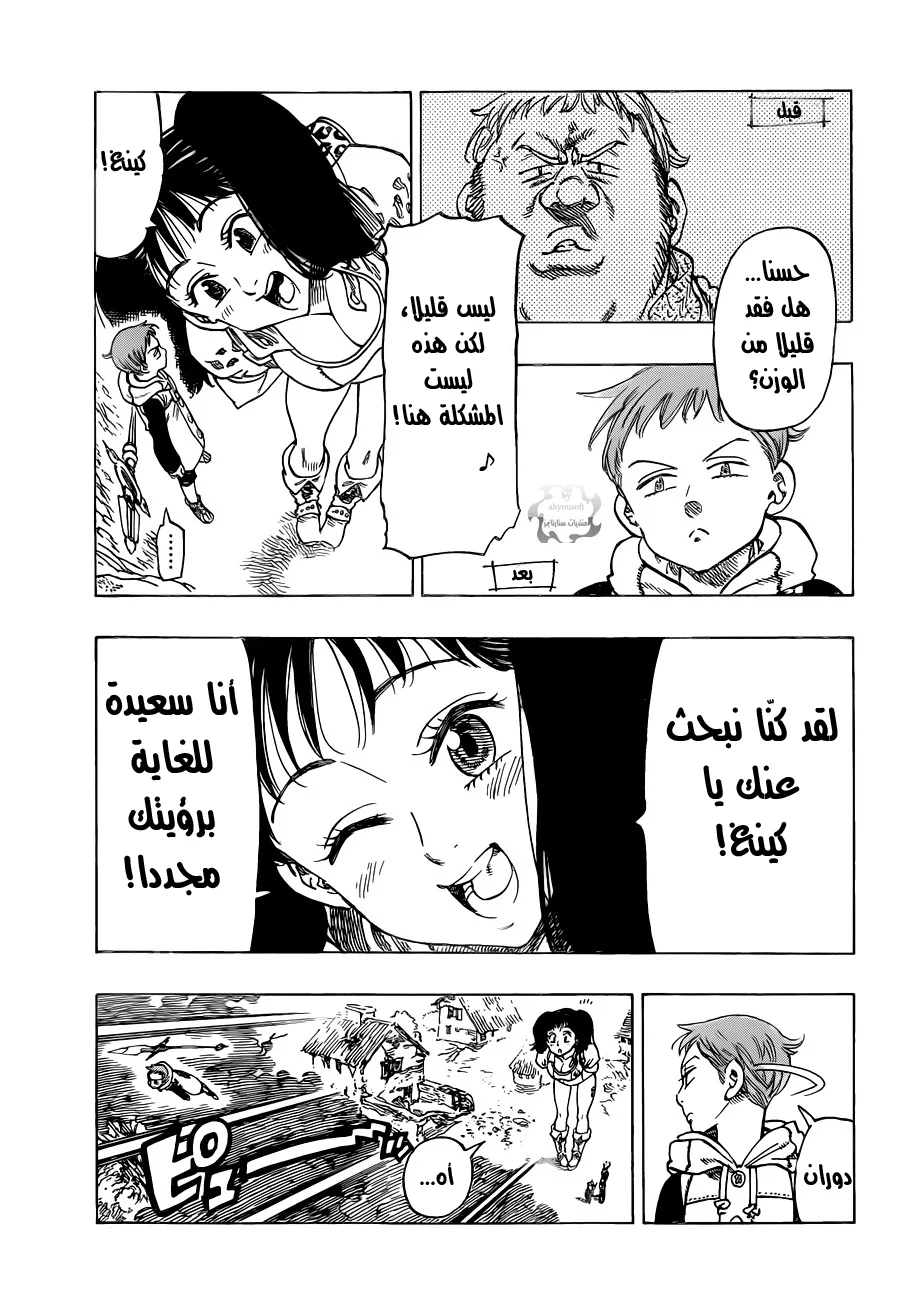 Read Nanatsu no Taizai AR Manga Online