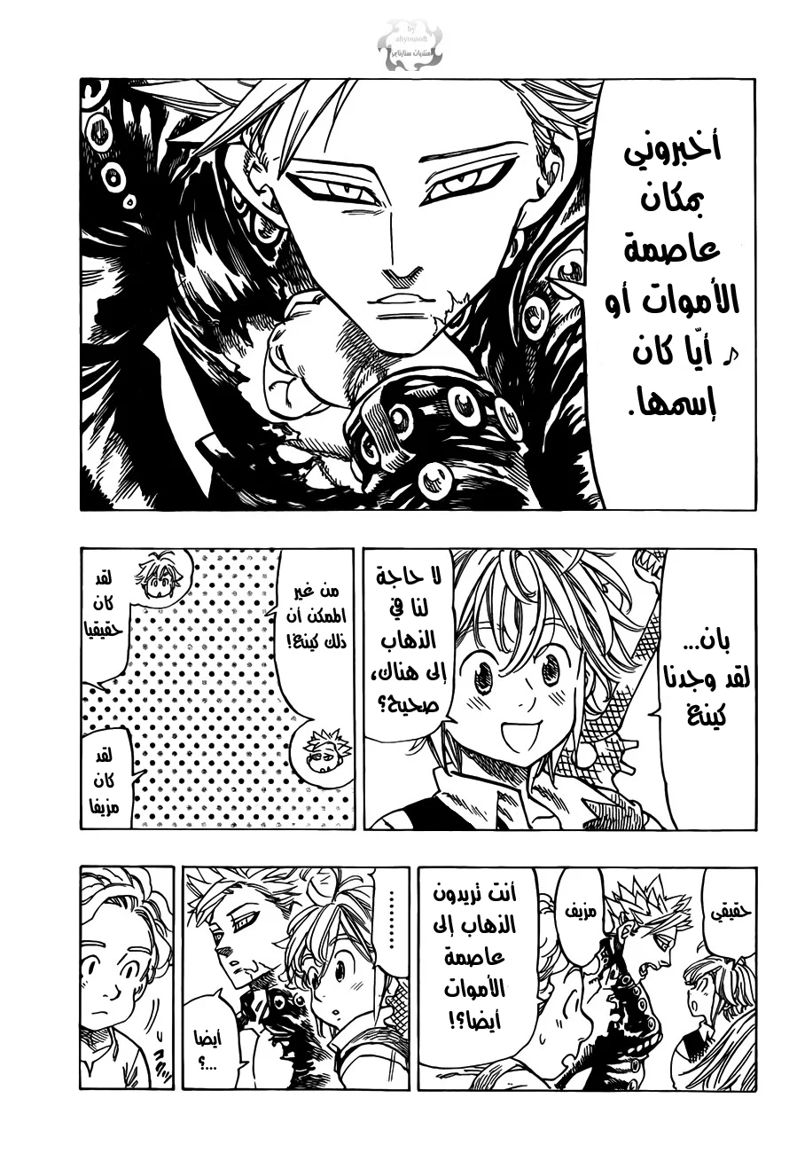 Read Nanatsu no Taizai AR Manga Online