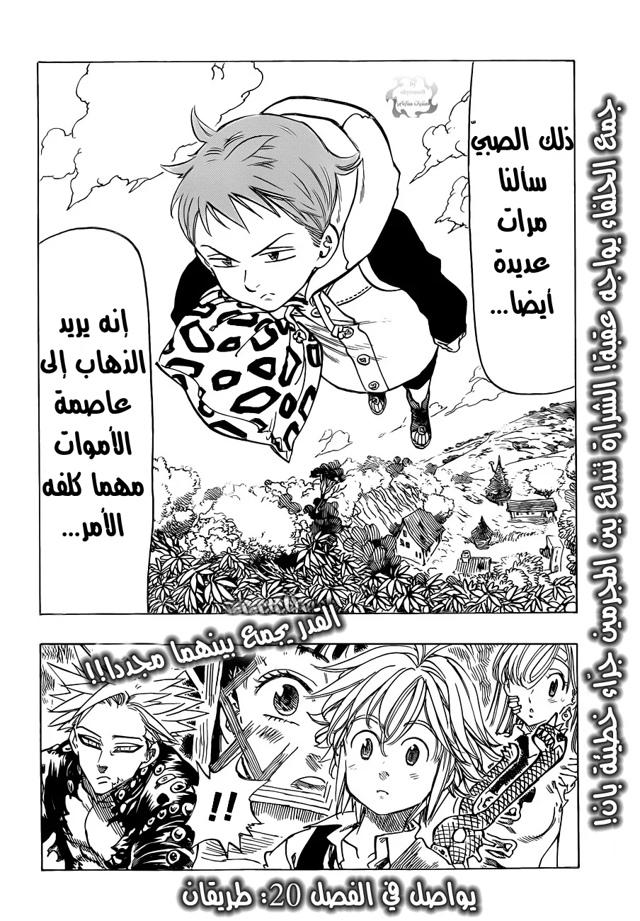 Read Nanatsu no Taizai AR Manga Online