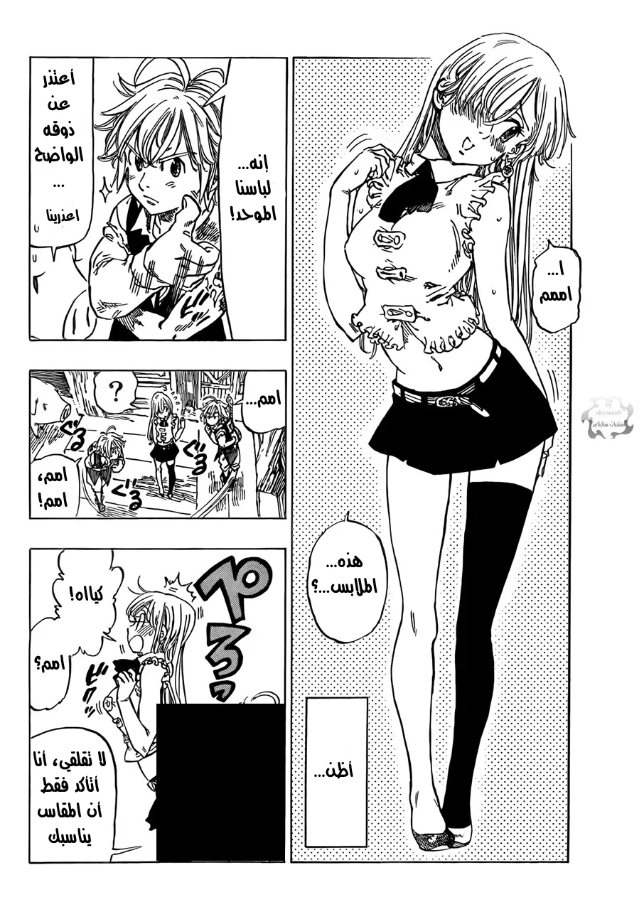 Read Nanatsu no Taizai AR Manga Online