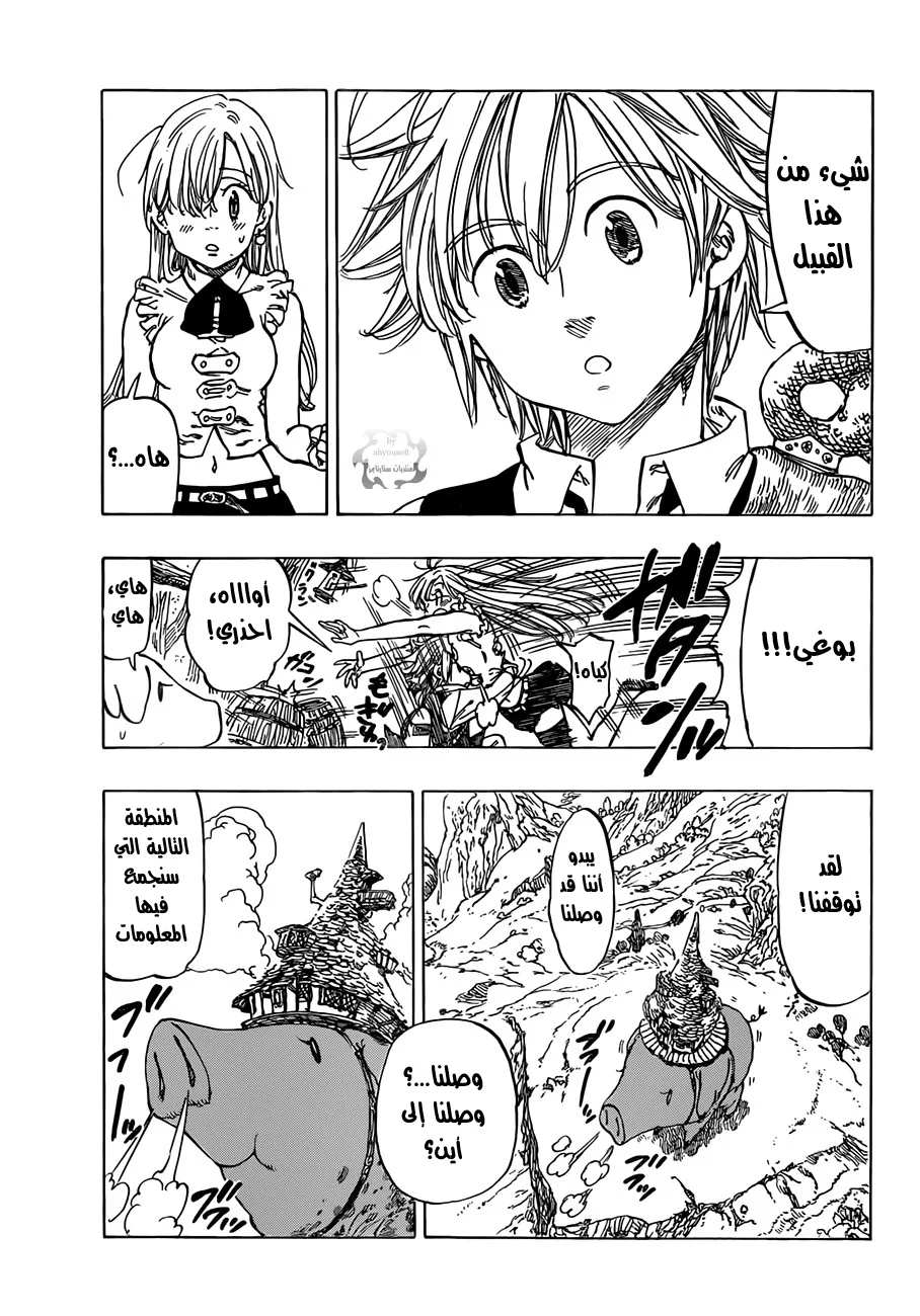 Read Nanatsu no Taizai AR Manga Online