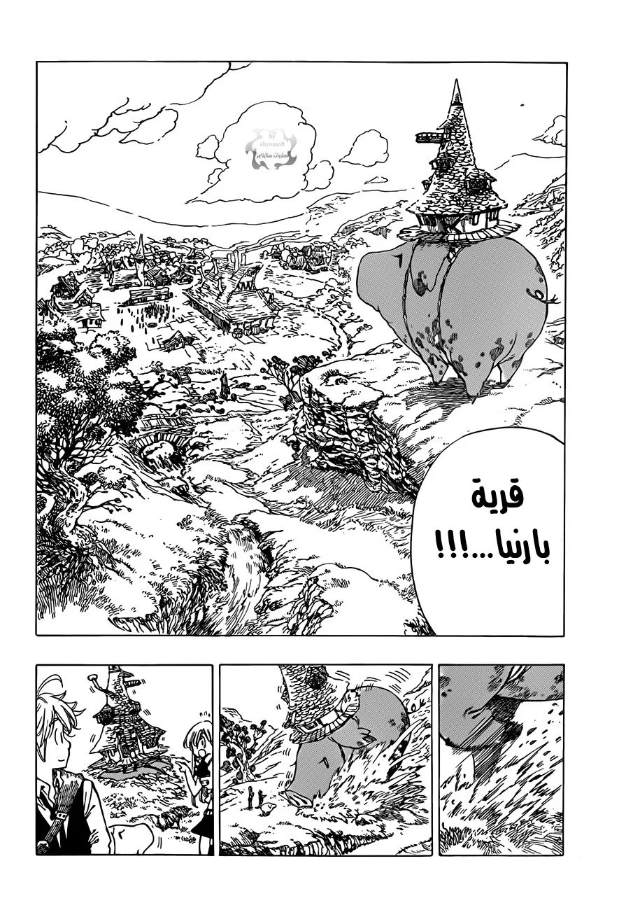 Read Nanatsu no Taizai AR Manga Online
