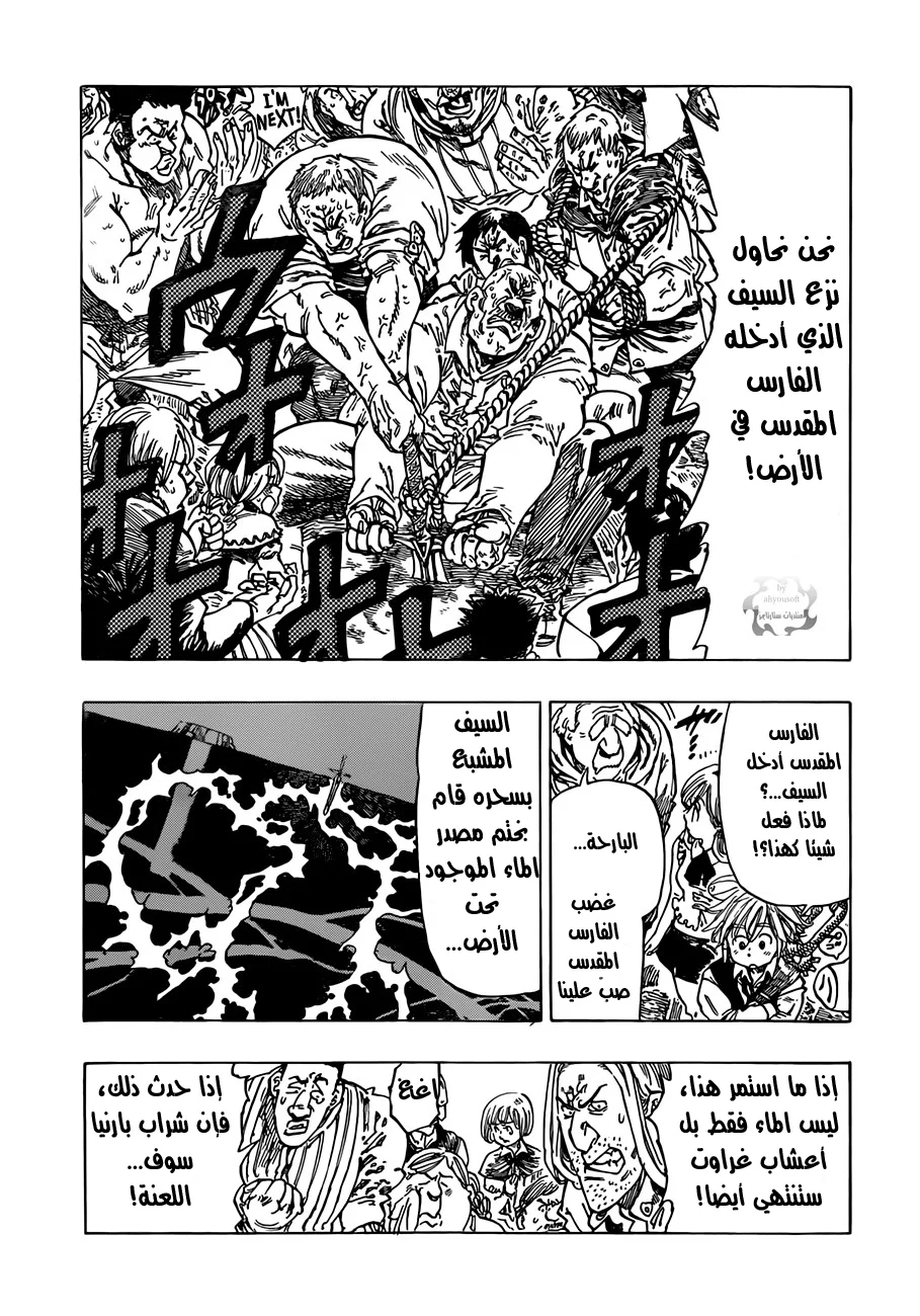 Read Nanatsu no Taizai AR Manga Online