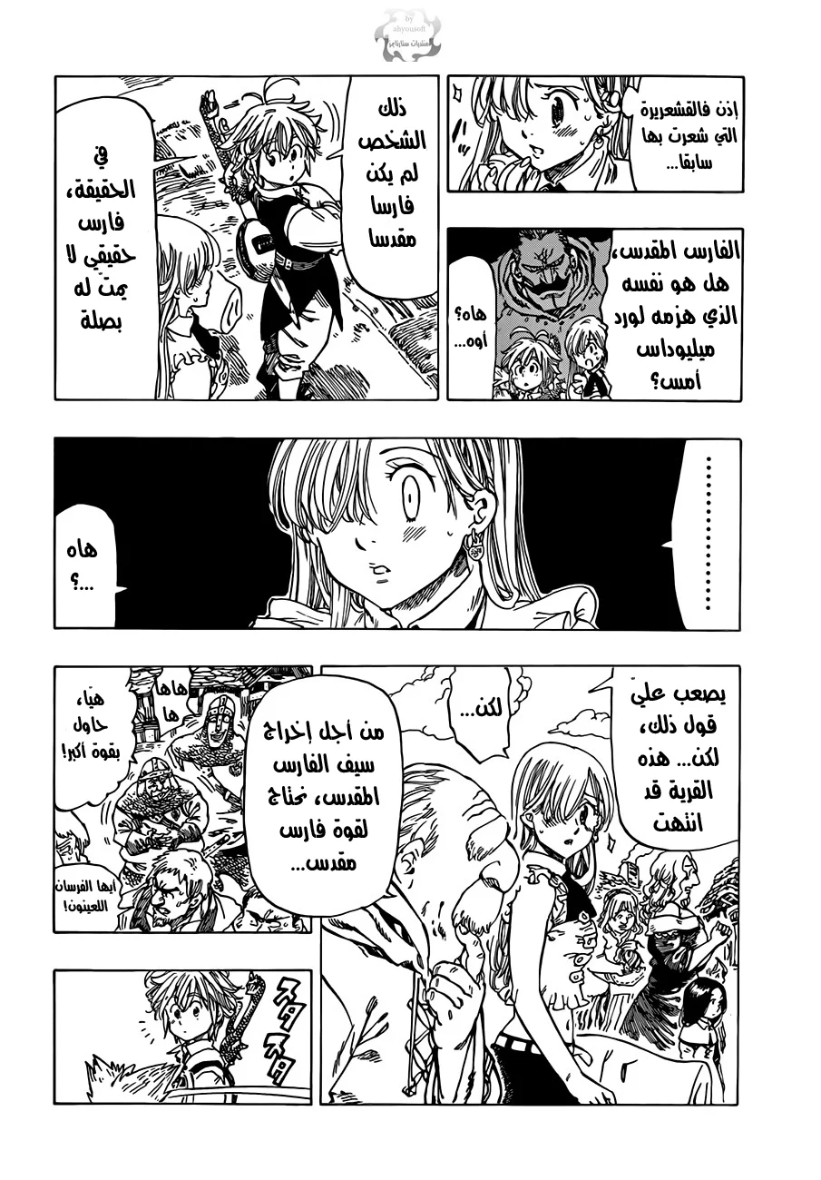 Read Nanatsu no Taizai AR Manga Online