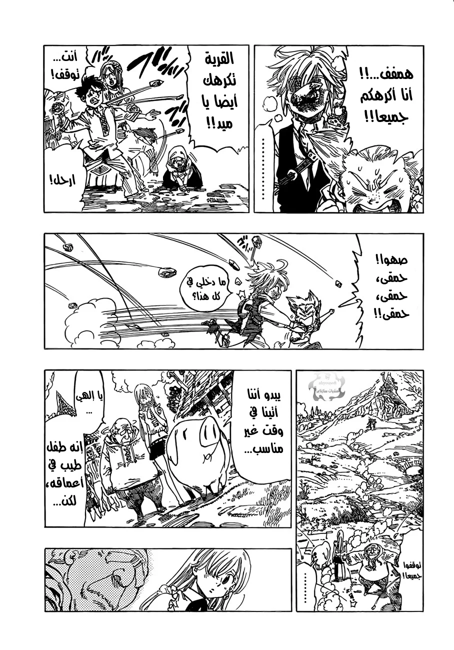 Read Nanatsu no Taizai AR Manga Online
