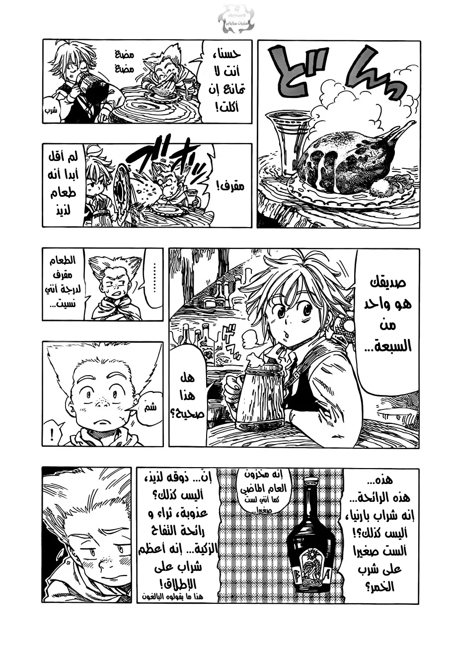 Read Nanatsu no Taizai AR Manga Online