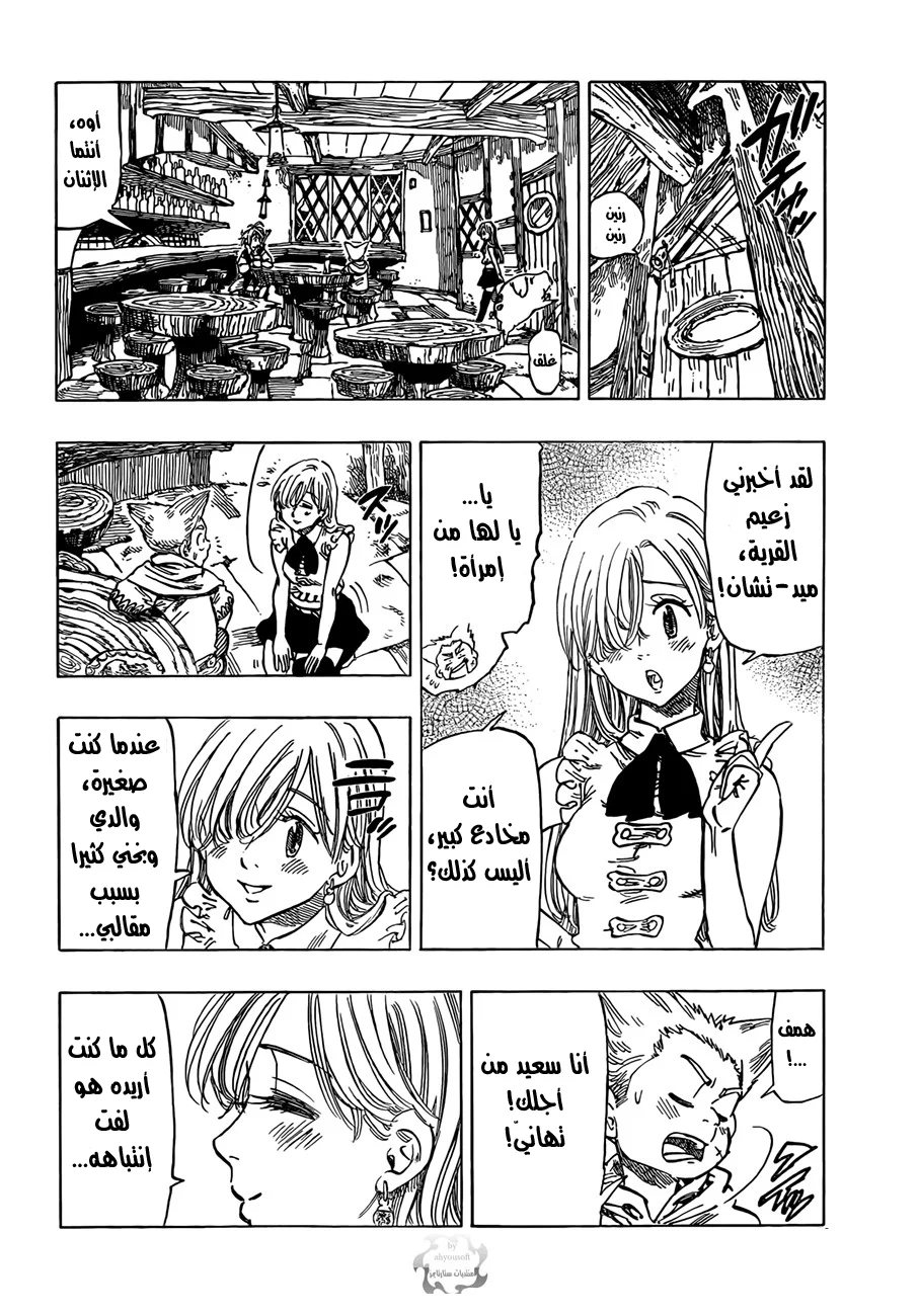 Read Nanatsu no Taizai AR Manga Online