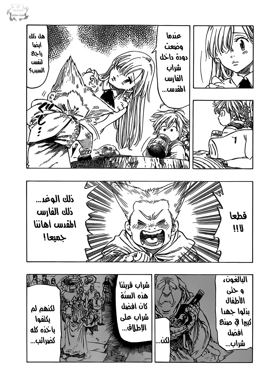 Read Nanatsu no Taizai AR Manga Online
