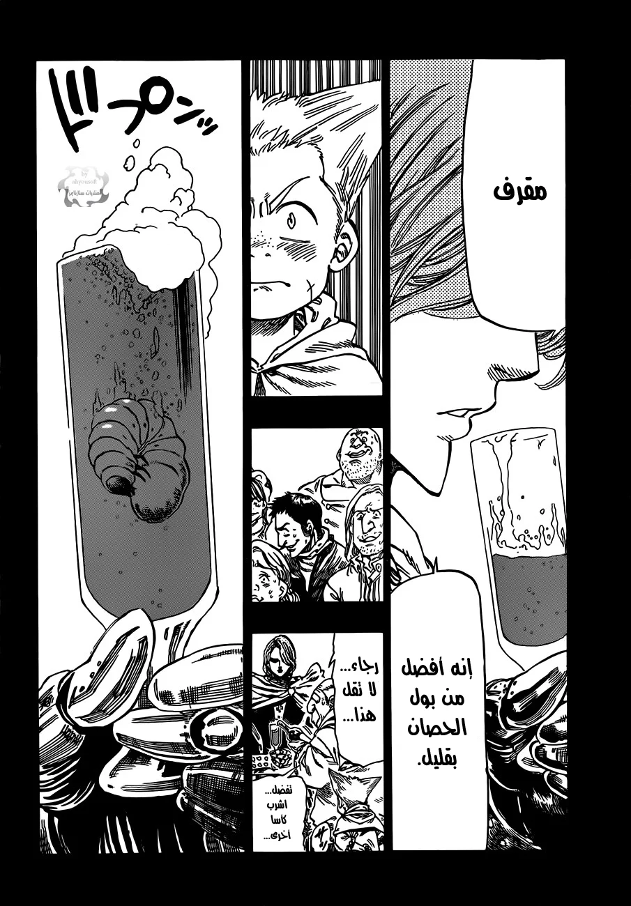 Read Nanatsu no Taizai AR Manga Online