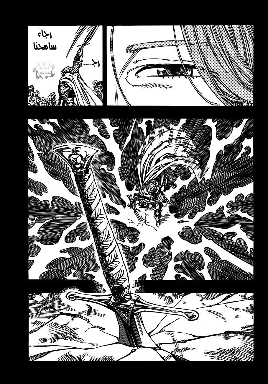 Read Nanatsu no Taizai AR Manga Online