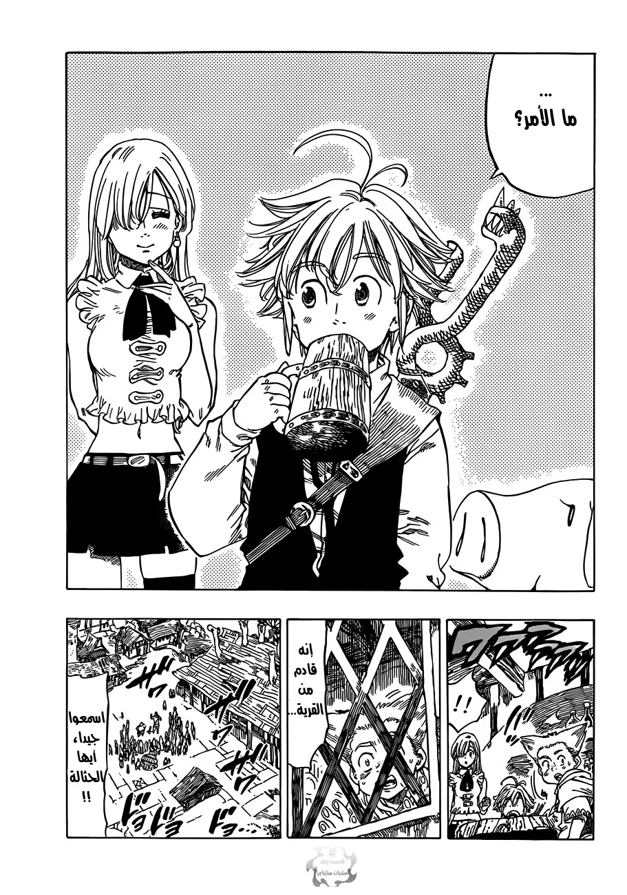 Read Nanatsu no Taizai AR Manga Online