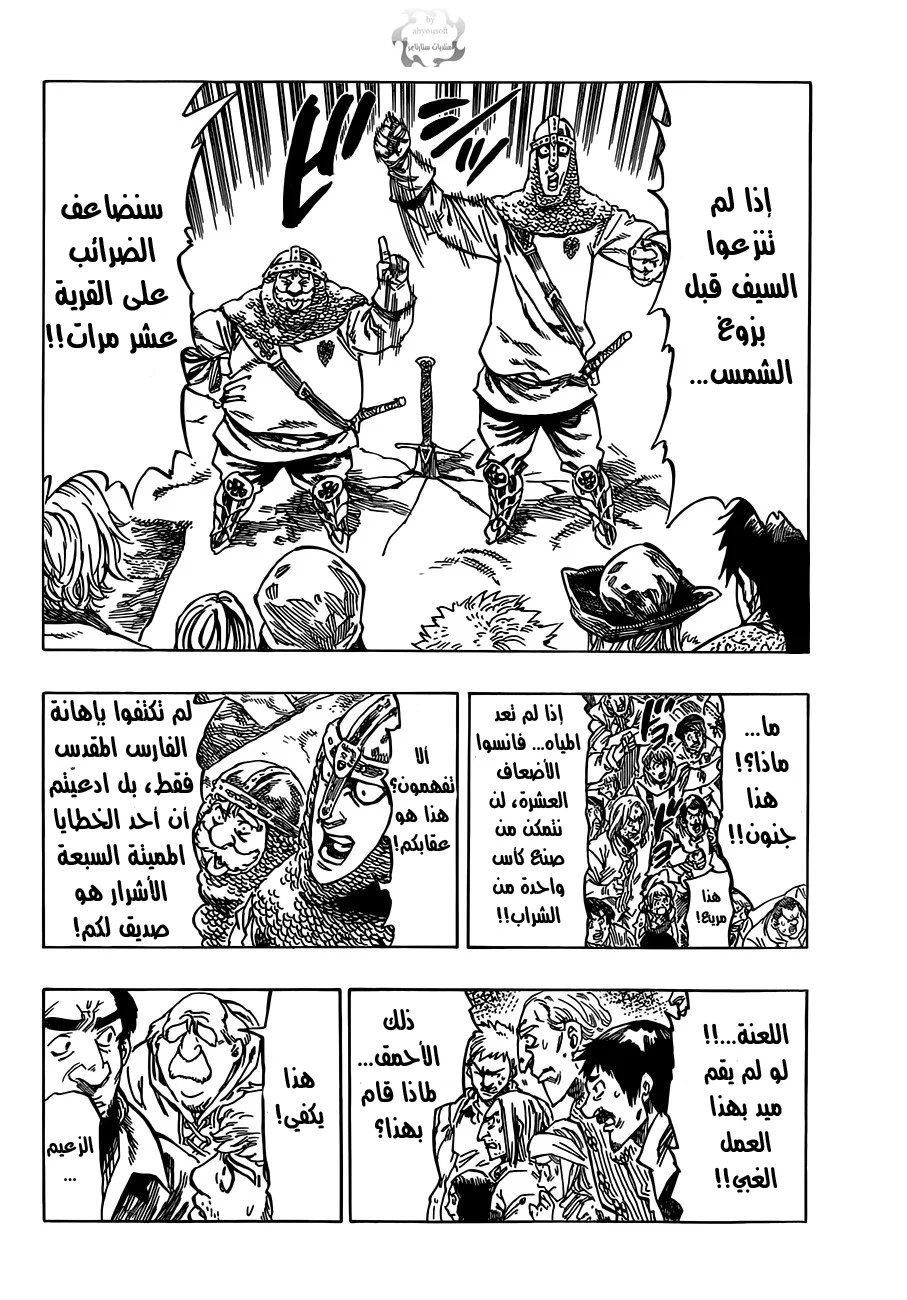 Read Nanatsu no Taizai AR Manga Online