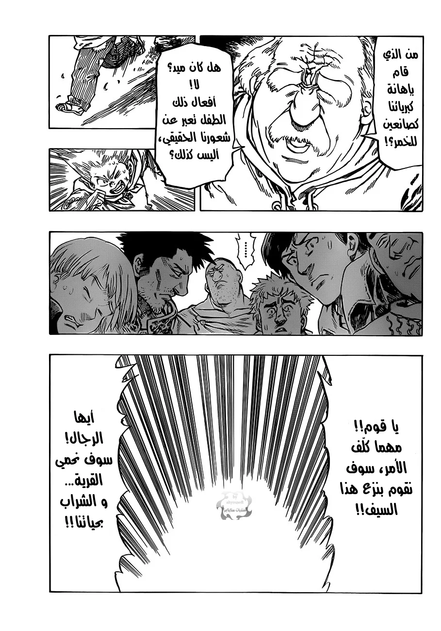 Read Nanatsu no Taizai AR Manga Online